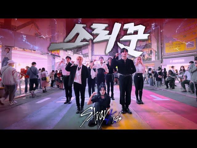 [KPOP IN PUBLIC |ONE TAKE]STRAY KIDS -THUNDEROUS | DANCE COVER BY PAZZOL FROM TAIWAN(Halloween ver.)