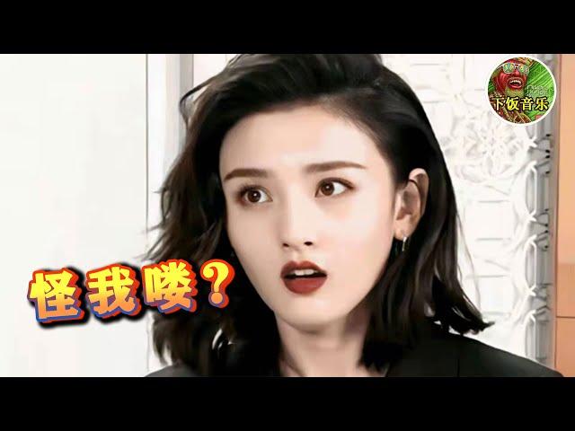 宋祖儿：老娘“音痴脸”怎么了？一开口信不信让你们膜拜2分钟！ | 下饭音乐