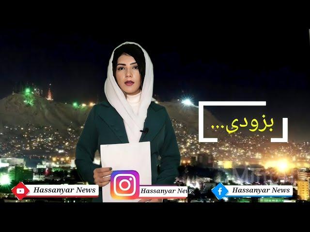 The start of Hassanyar News again, but different and stronger than before  #viral #shorts #videos