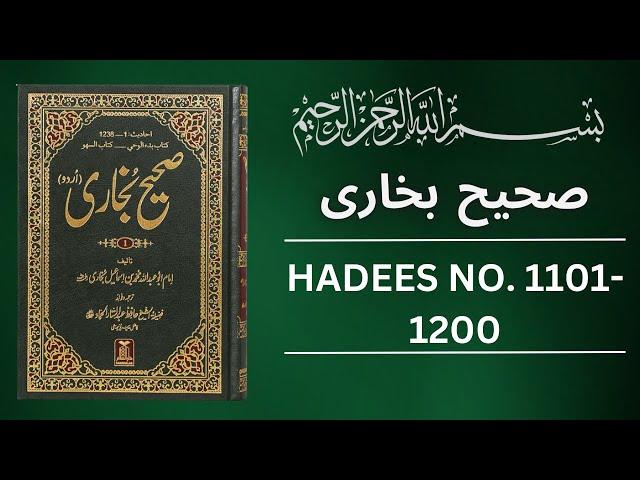 Sahih Bukhari Hadees No 1100 To 1200 | Hadees in Urdu | Sahih Bukhari Hadees