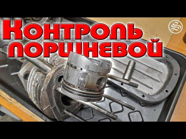 Контроль поршневой. Задиры и ржавчина в цилиндрах.