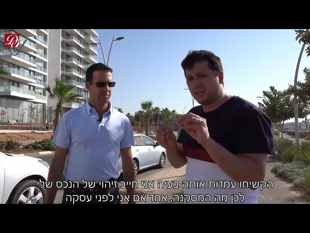 הסכם שיתוף - בעלי בית צמוד קרקע הסירטון הזה בשבילכם