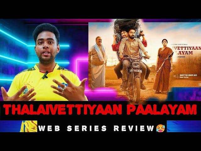 Thalaivettiyaan Paalayam Review|Amazon prime|comedy series #tamilcinema #reviews #trending #tamil