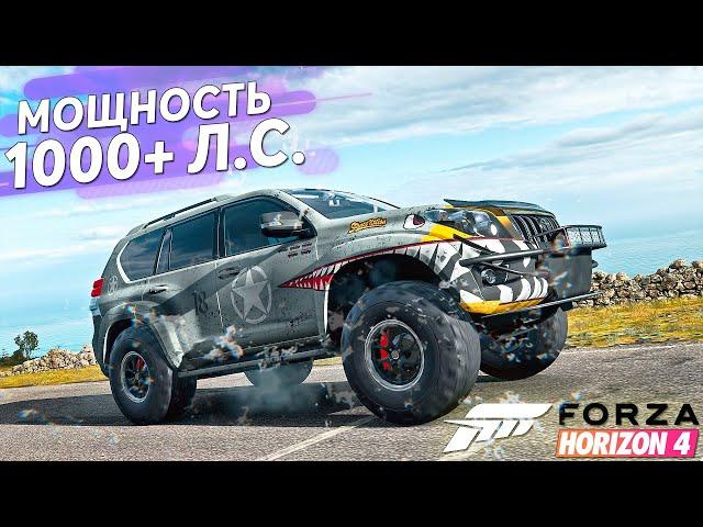 ПРАДО НА 1000+ СИЛ... БИТВА АУКЦИОНОВ В FORZA HORIZON 4