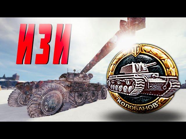 Изи КОЛОБАНОВ