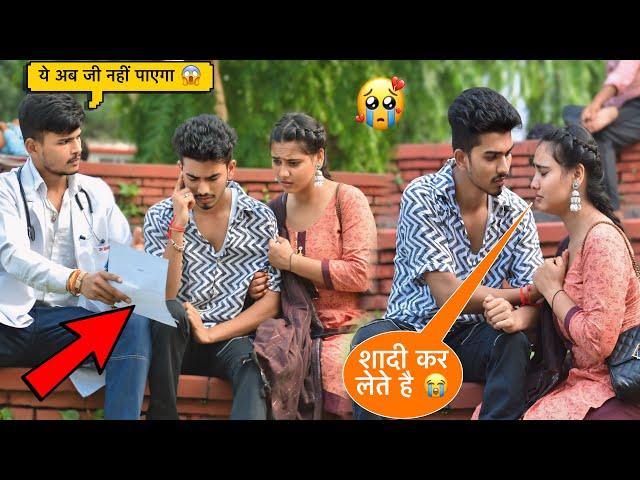 Blood Cancer Prank On Girlfriend || ये क्या हो हुआ Subhash को || On Public Prank ￼￼सर्दी