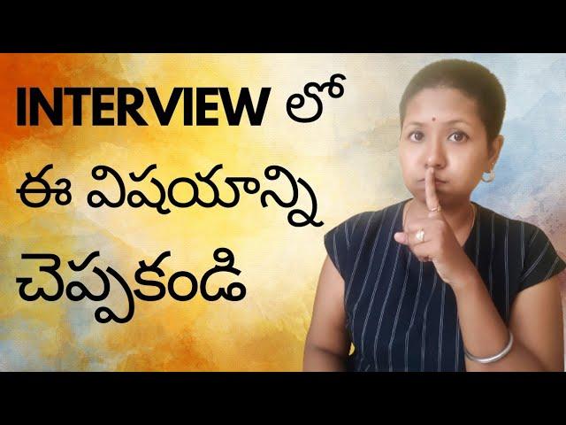 5 Things Never Discuss in Job Interview (Telugu) | Interview Mistakes | Pashams