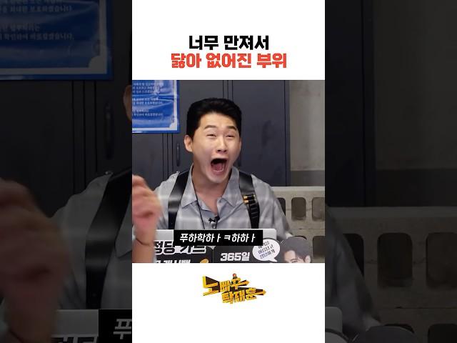 너무 만져서 닳아 없어진 부위