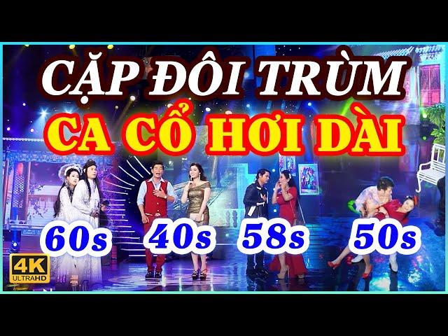 99 CẶP ĐÔI SONG CA VỌNG CỔ HƠI DÀI NHẤT VIỆT NAM Cả xóm nín thở mà nghe ca cổ hơi dài quá trời dài