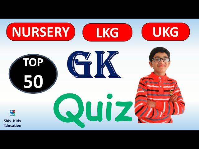 50 Gk Quiz for NURSERY,LKG & UKG|Educational videos for Kindergarten|Educational videos for students