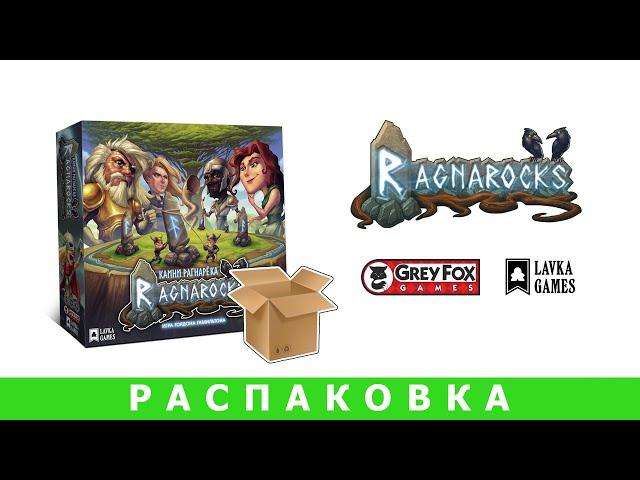 Настольная игра "Камни Рагнарека"