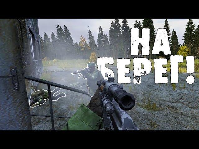 DayZ Standalone | Russian Mafia | Выписываем путёвки