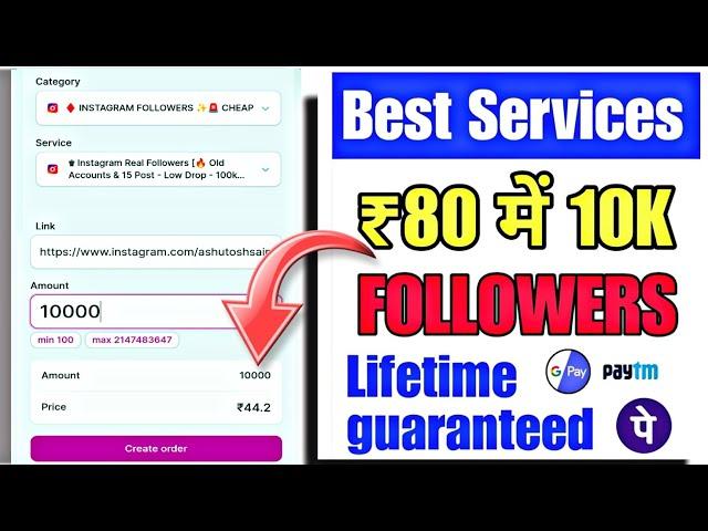 Instagram pr followers kaise badhaye | How to increase instagram followers | Best smm panel 2025