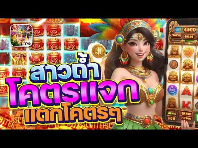 สล็อตเว็บตรง สล็อตแตกง่าย  สล็อต เว็บตรงไม่ผ่านเอเย่นต์ เกมสล็อต pg slot