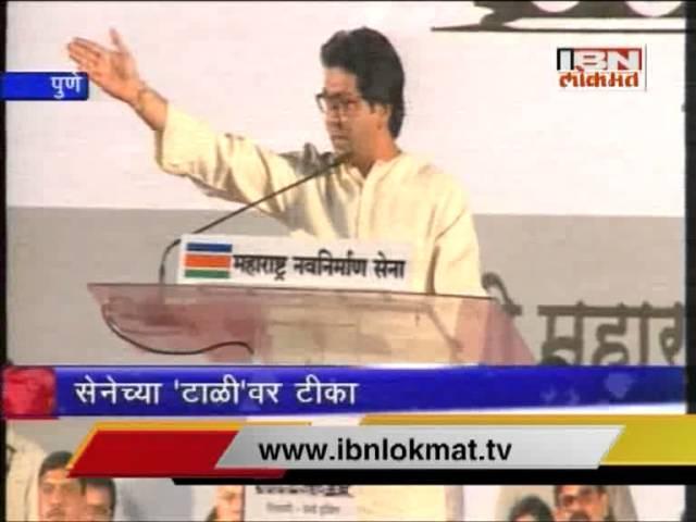 raj thackeray mimicry of gopinath Munde