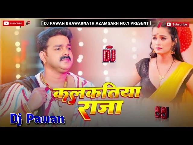 Dj Malai Music Kalkatiya Raja DJ remix Pawan Singh New Bhojpuri Song 2023 Mix Gana 5 January 2025