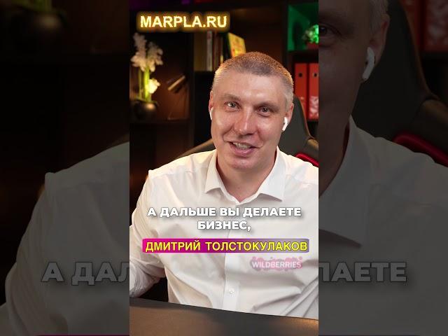 Невозможно заранее просчитать продажи на Wildberries