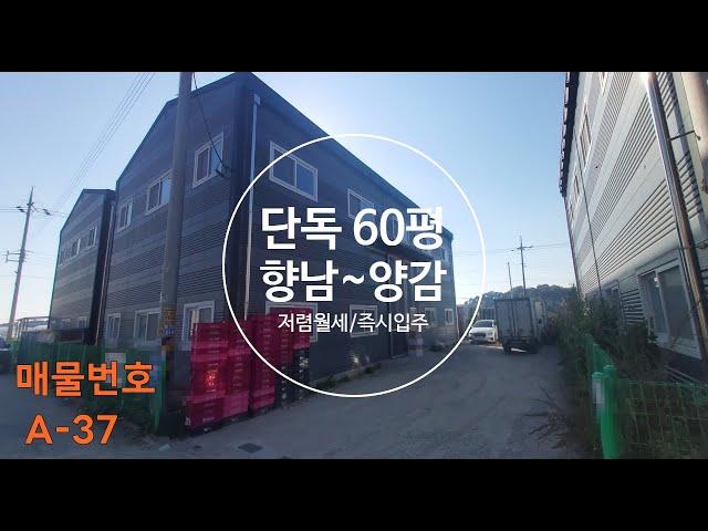 향남창고임대 60평 신축급 단독마당 착한가격 대형차진입 양감창고임대