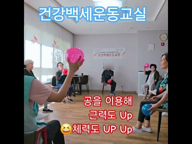 #건강백세운동교실 #국민건강보험공단 화성지사 #건강체조강사