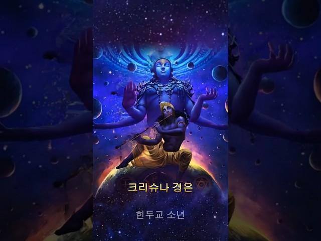 힌두교가 죽음과 환생에 대해 말하는 것  #힌두교 #종교 #재생 #죽음