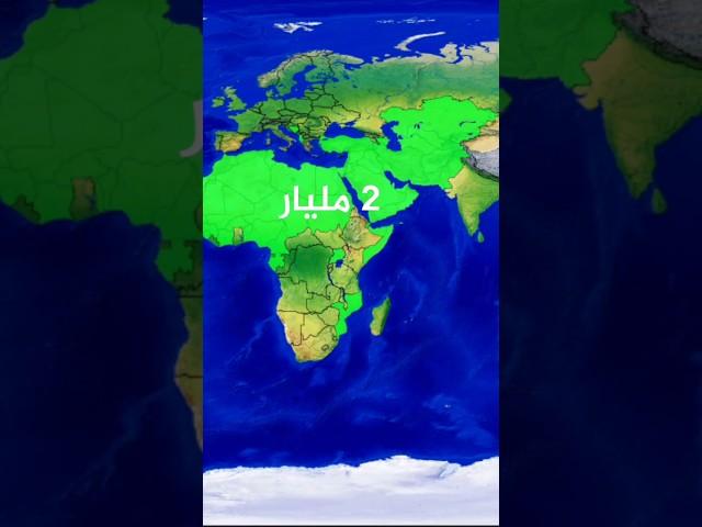 ما هو أكبر دين في العالم 2023؟