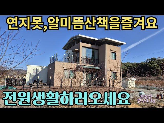 (472)소나무숲세권 청도전원주택으로 연지못산책즐기며 전원생활하려오세요