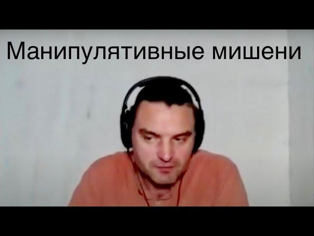 О тренинге "9 манипулятивных мишеней"