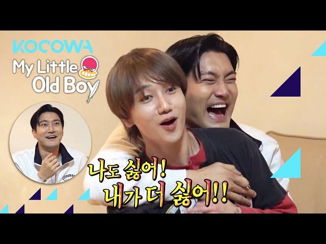 Siwon does not approve of THIS idol to date his little sister l My Little Old Boy Ep 323 [ENG SUB]