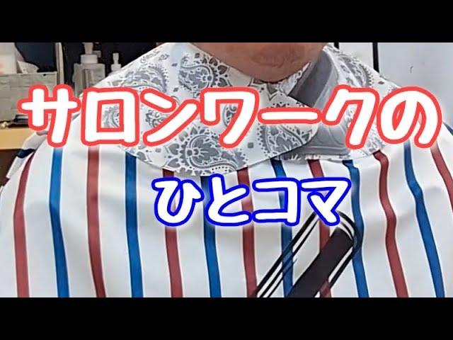 サロンワークのひとコマ施術中はお客様がリラックスして過ごせるようにひとりひとりに合わせてお話しさせていただいております