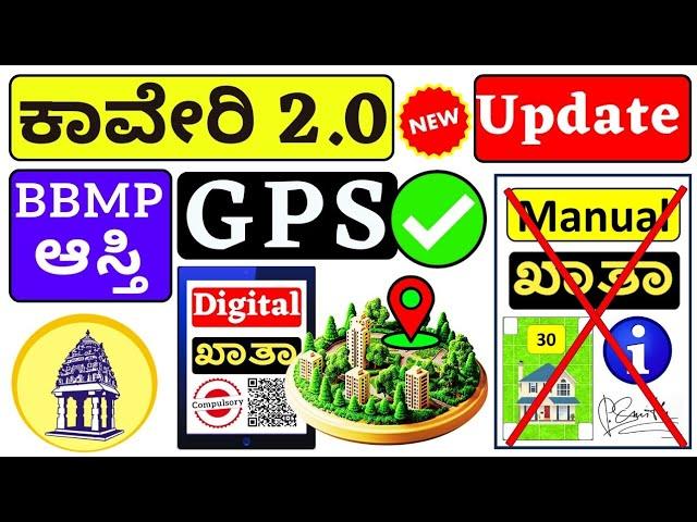 ಬಿಬಿಎಂಪಿ ಡಿಜಿಟಲ್ ಖಾತಾ Compulsory | Kaveri 2.0 | GPS Tagging For BBMP Properties | Vishnu Murki