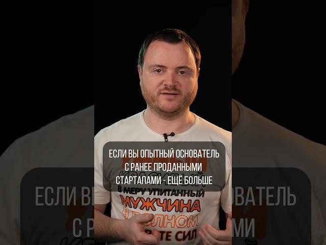 Сколько инвестиций реально привлечь на стадии идеи?