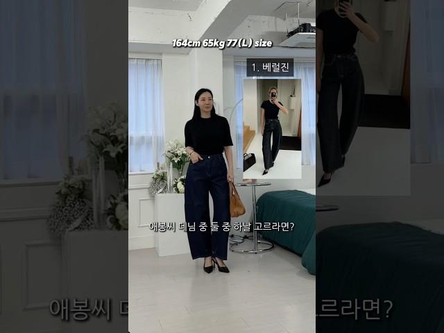 4/21(월) 오전10시 특가 오픈 알림 원하시는 분들은 아래 댓글로 알려주세요~ 오픈 1시간 전에 댓글로 오픈알림️ #애봉씨 #날씬해보이는코디 #룩북 #베럴진 #청바지추천