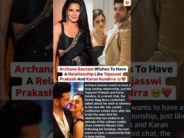 Archana on Tejasswi prakash karan kundra relationship#news#tejaswiprakash#celebritymasterchef#tejran