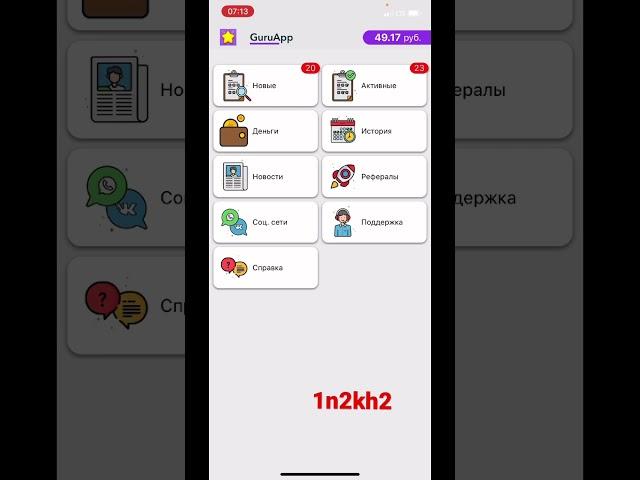 Advert app(GuruApp)