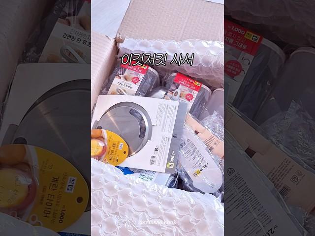 다이소 추천템, 정말 좋을까