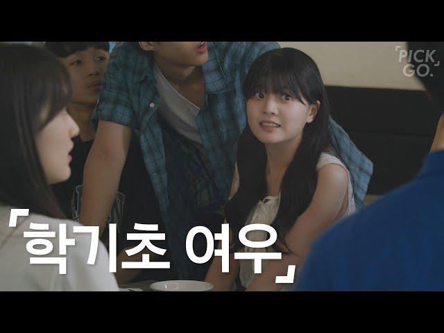 The Prettiest Girl in The Department (ENG) l K-web drama