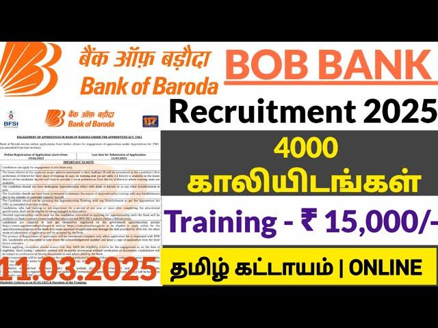 GOVERNMENT BANK RECRUITMENTTamilnadu Government Jobs 2025TN Govt JobsGovernment Job Vacancy 2025