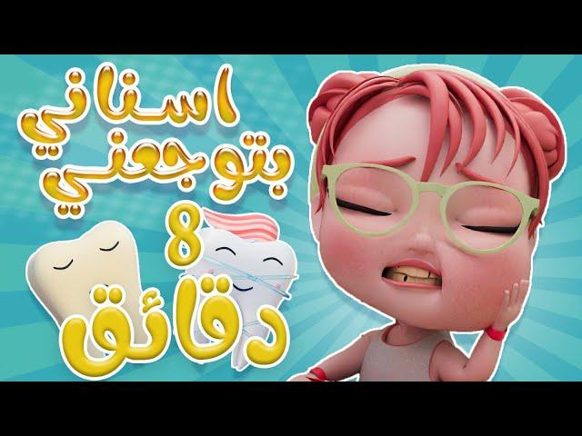 مجموعة من اجمل الاغاني - هابي بيرثداي توتو - عنا بيبي - فلوسي يا ماما - اسناني واوا  | Kiwi Tv