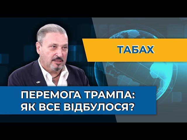 ГАРИ ТАБАХ | Для Украины именно сейчас есть окно возможностей для мира