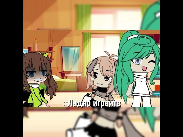 (collab with @lainwwx) #гачалайф #гача #врекипж #вреки #врек #реки #gachalife #gacha #capcut