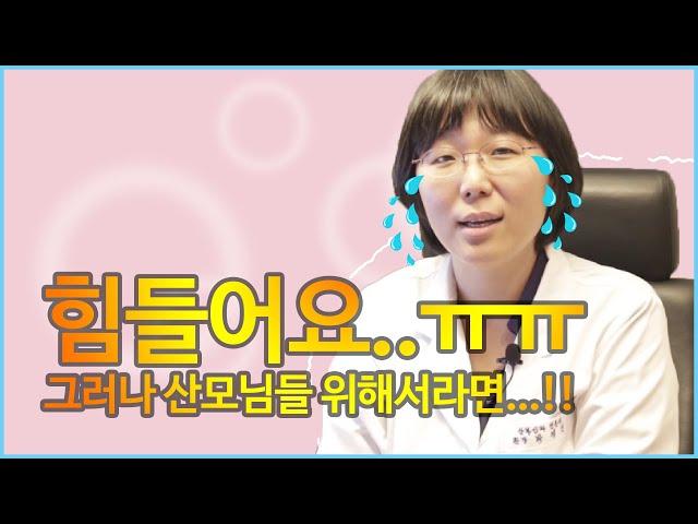 강남산부인과 호산여성병원의 주치의책임분만제도란?