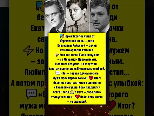 Любовный треугольник: Яковлев, Райкина и Державин #новости #шоубизнес