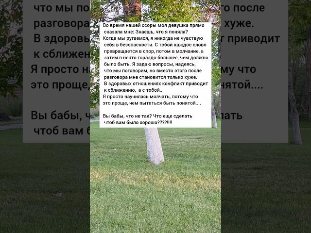 натянутые отношения #жизненныеистории #короткиеистории #реальныеистории