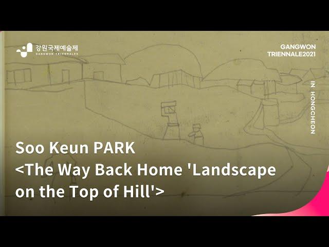 [REVITALIZATION 3. ARCHIVE] Soo Keun PARK_The Way Back Home ‘Landscape on the Top of Hill’