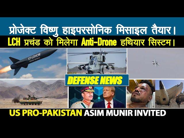 Defense Updates - India to Test Mach 8 Hypersonic Missile Under Project Vishnu,Rudrastra VTOL UAV