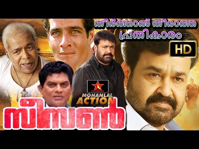 Season Malayalam Full Movie | Mohanlal Padmarajan |Gavin Packard, Maniyanpilla Raju - Star Taalkies