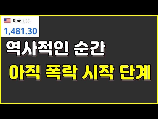 역사적인 순간입니다