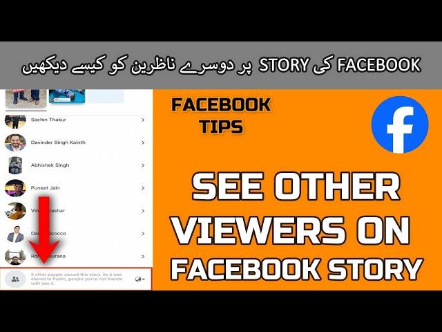 How to See Other Viewers on Facebook Story | Other Viewers Facebook Story | Facebook Story