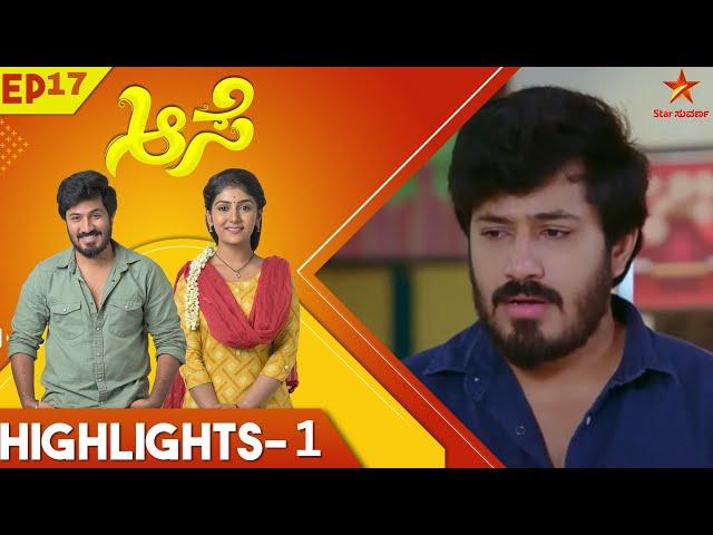 ರಂಗನಾಥ್ ಅವರ ಬಲವರ್ಧನೆ | Aase | Ep 17 | Highlight 1 | Star Suvarna