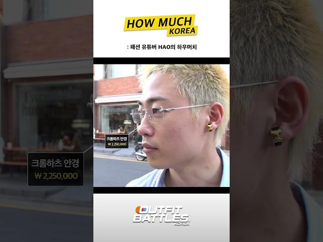 가로수길 올 때 주의사항(feat. HOWABOUTOOTD). #shorts